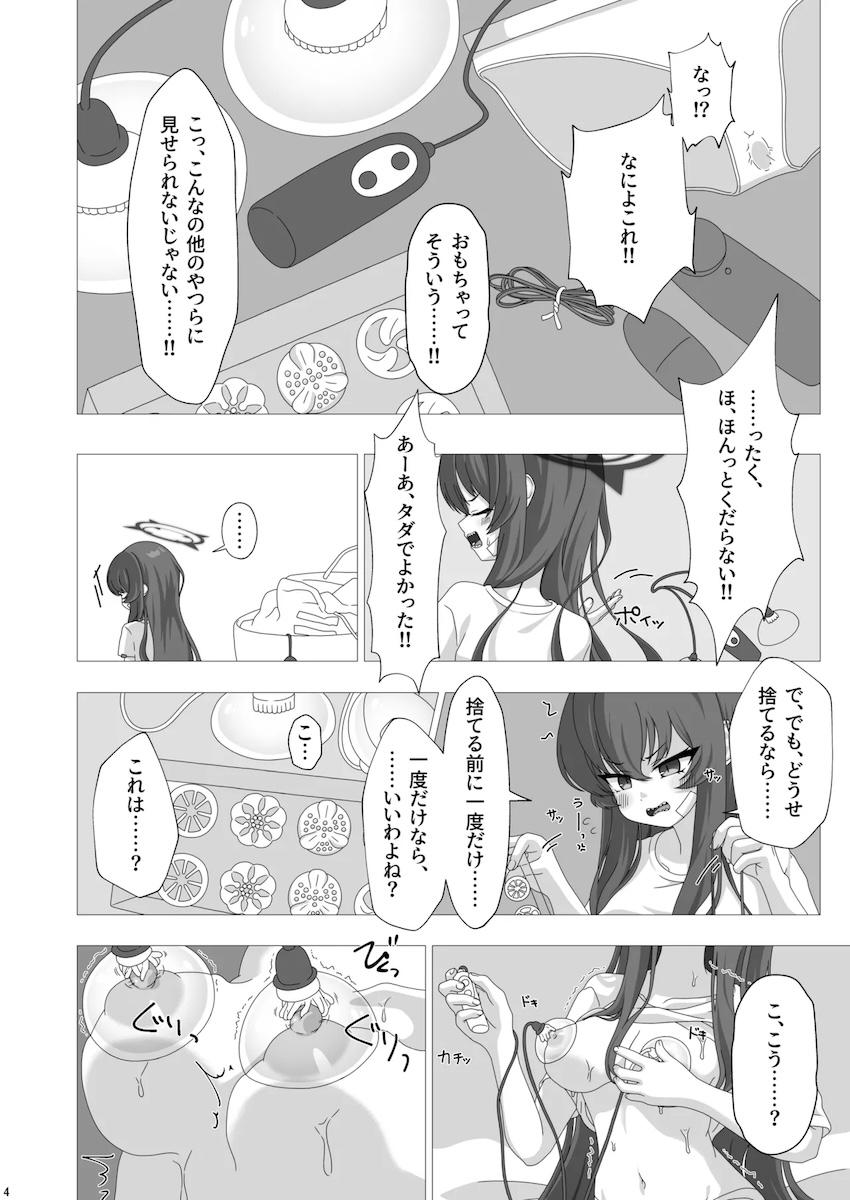 オモチャの福袋を買った河駒風ラブの話 <> 003
