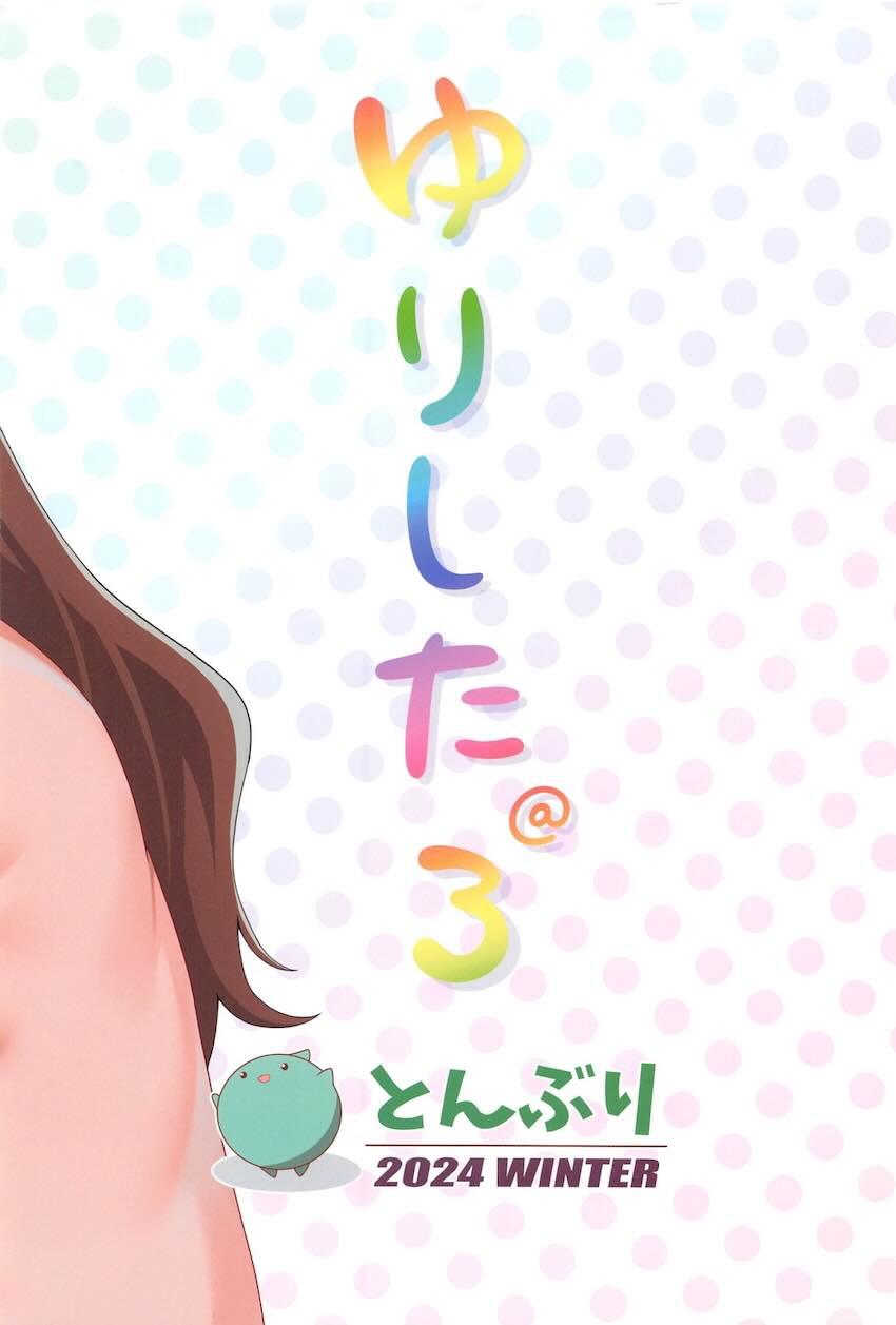 可奈ちゃん志保ちゃん全裸百合えっち <> 019