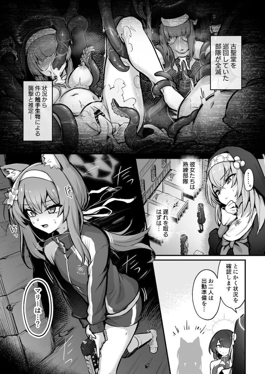 巨大触手生物に丸呑みされたマリーが快楽責めで堕ちる！ <> 002