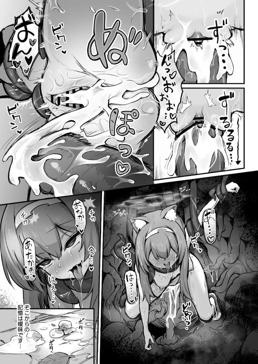 巨大触手生物に丸呑みされたマリーが快楽責めで堕ちる！ <> 028