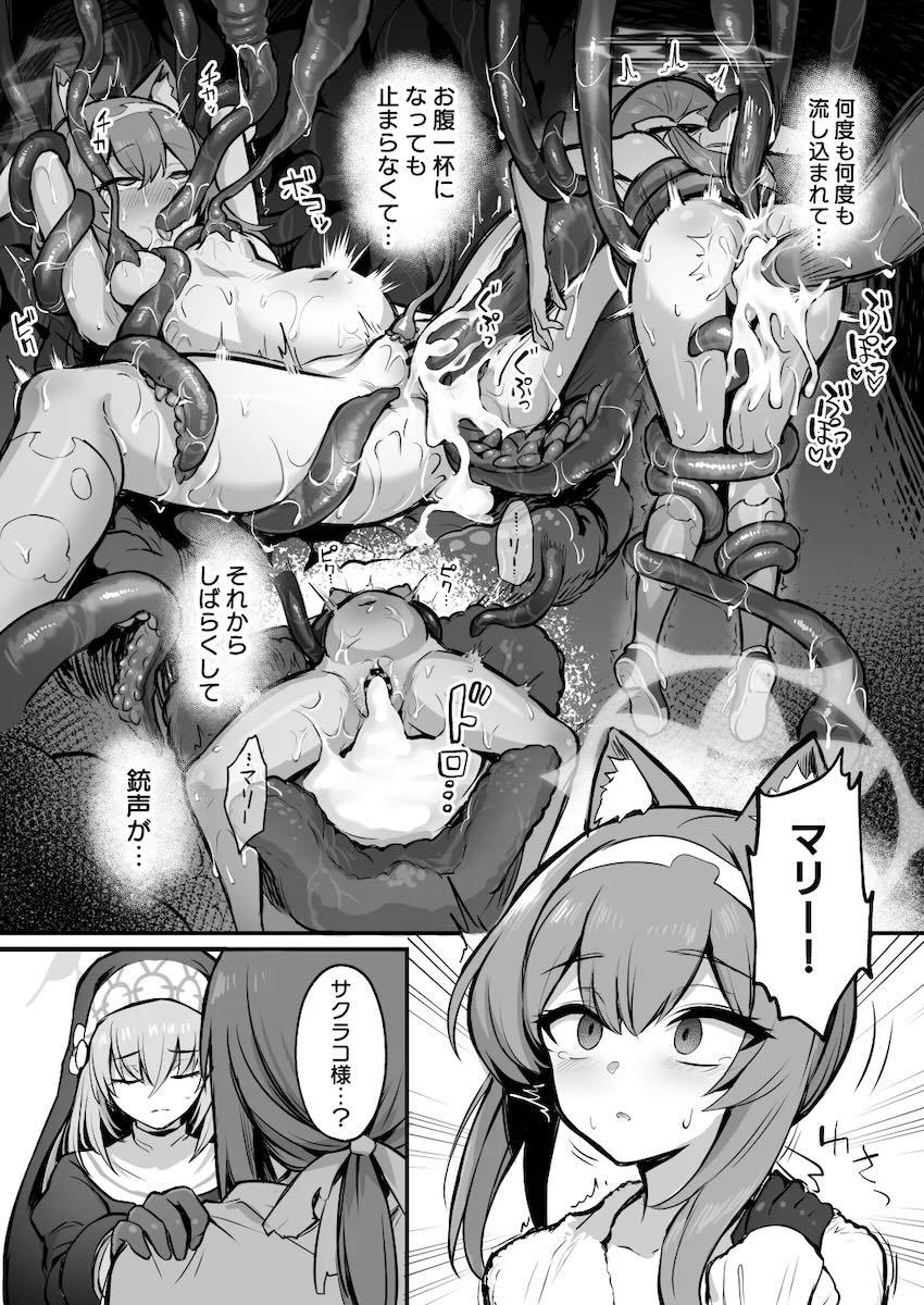 巨大触手生物に丸呑みされたマリーが快楽責めで堕ちる！ <> 029