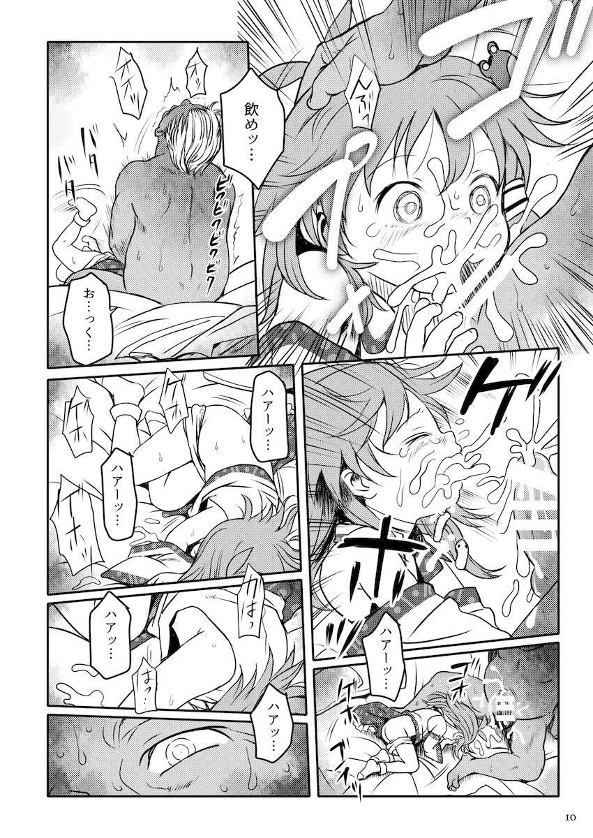 ロリコンおじさんとペド巫女さなえちゃんの処女喪失えっち！ <> 010