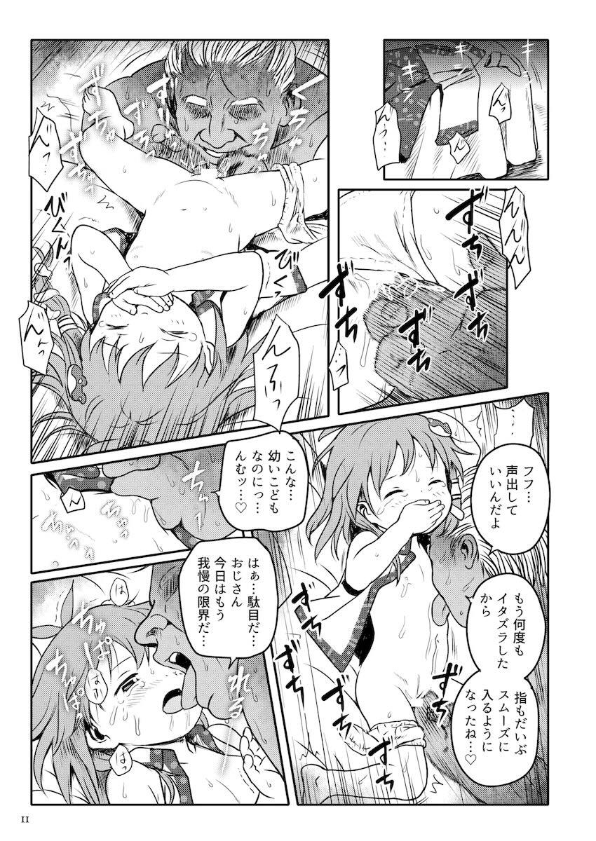 ロリコンおじさんとペド巫女さなえちゃんの処女喪失えっち！ <> 011