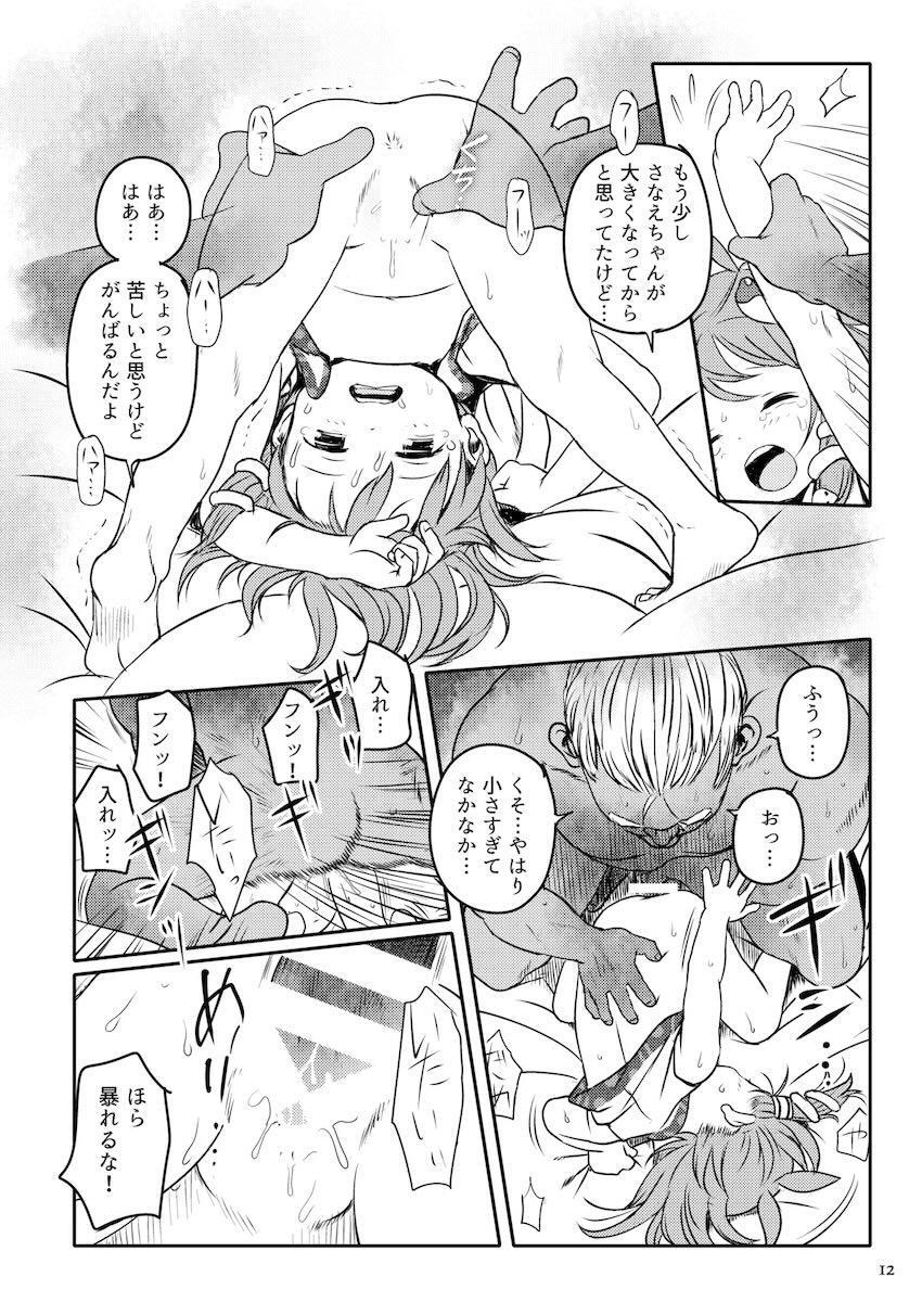 ロリコンおじさんとペド巫女さなえちゃんの処女喪失えっち！ <> 012