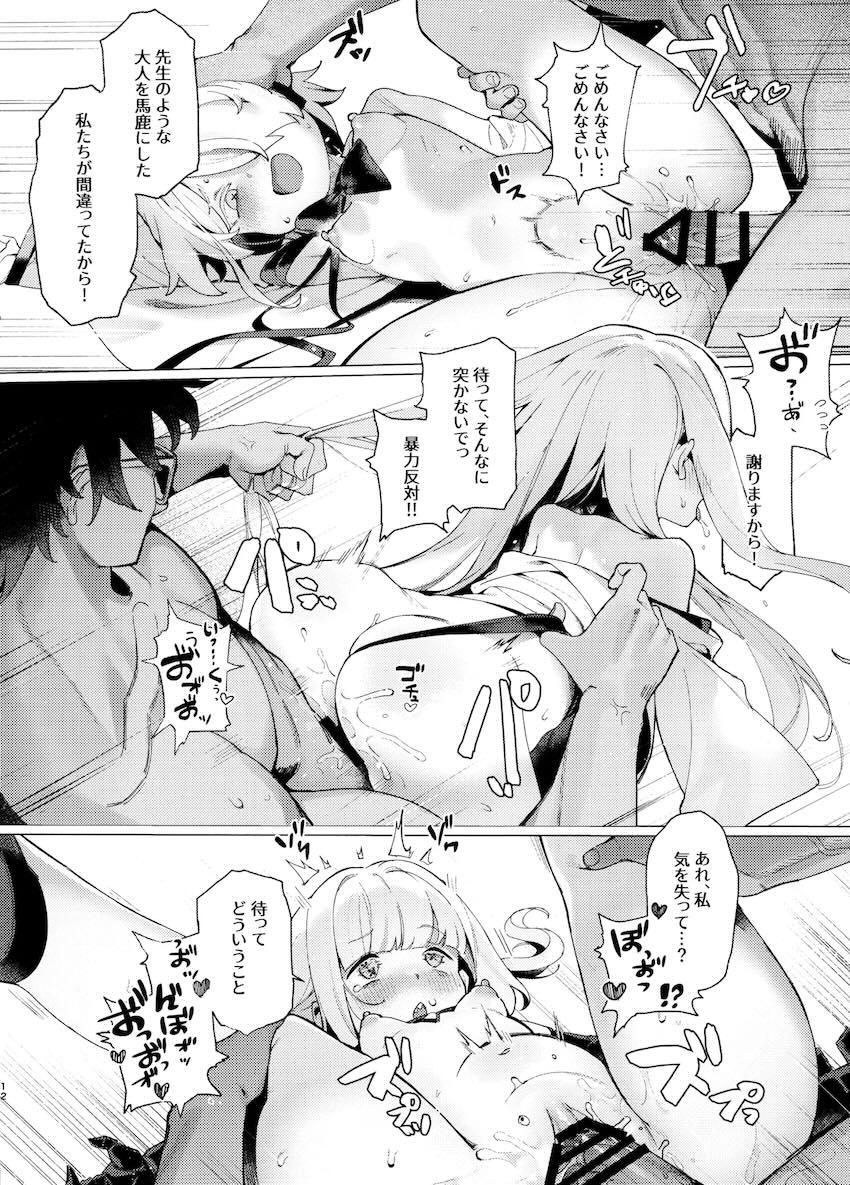 大人をなめてる白ガキ3人をデカチン腹ボゴファックでわからせる！ <> 011