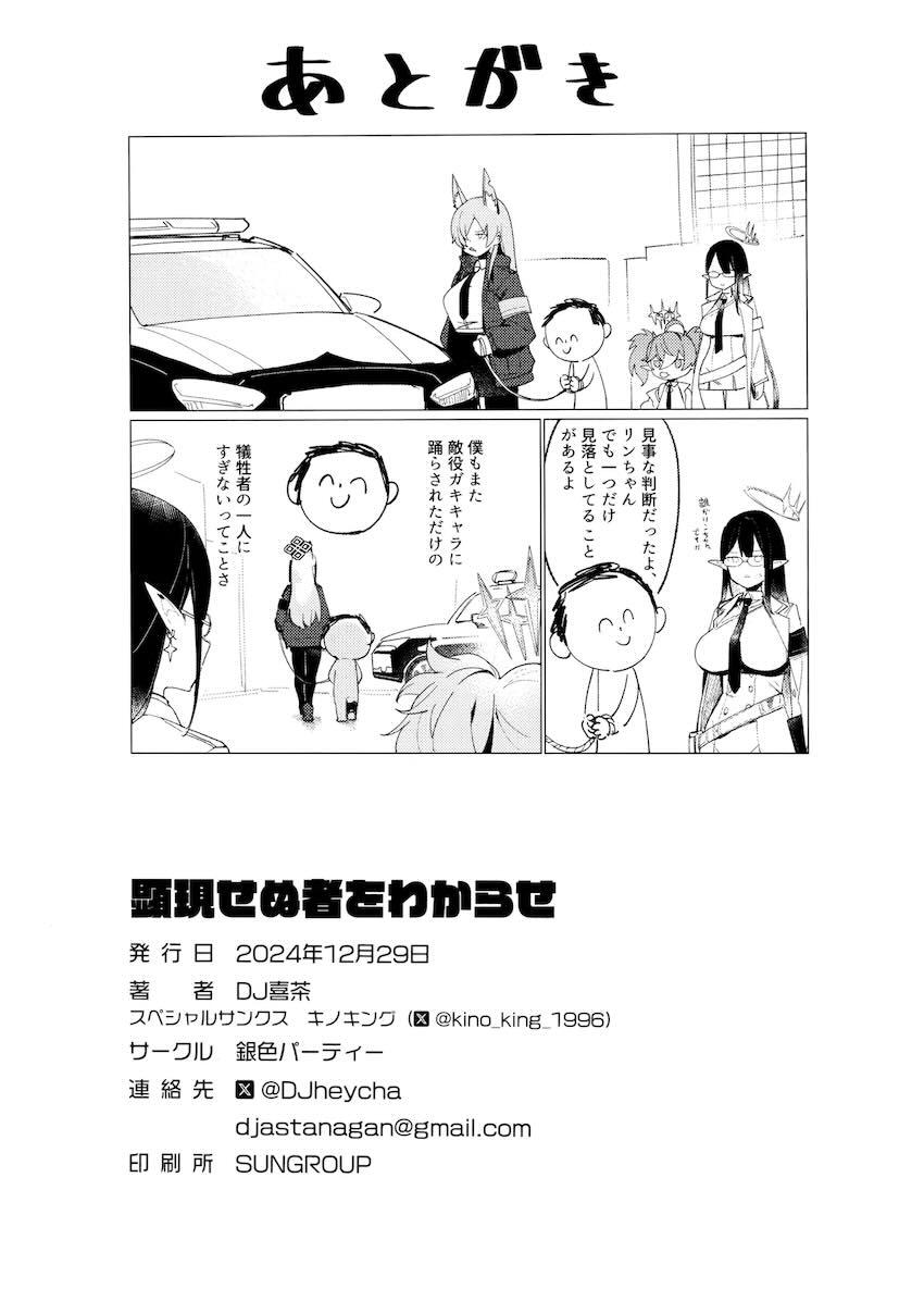 大人をなめてる白ガキ3人をデカチン腹ボゴファックでわからせる！ <> 017