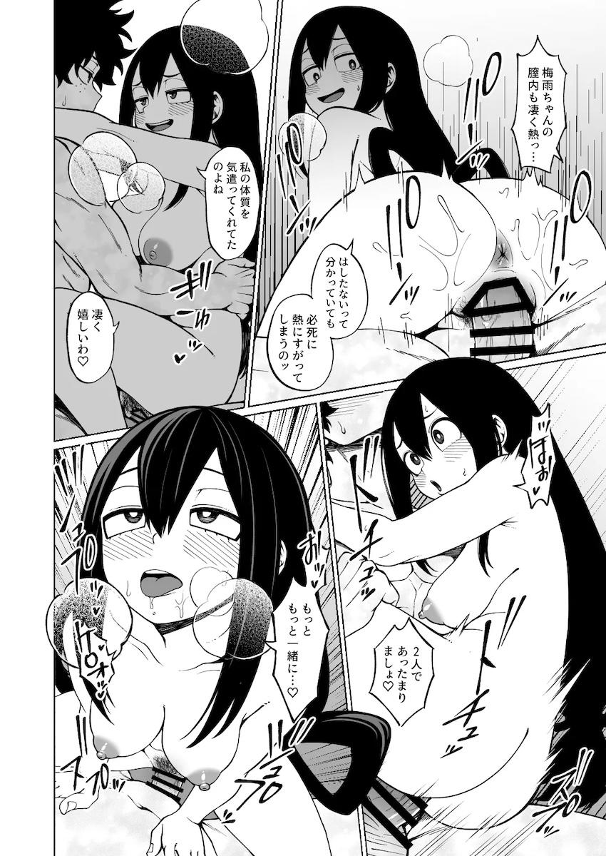 蛙吹梅雨と対面座位で温め合う <> 003