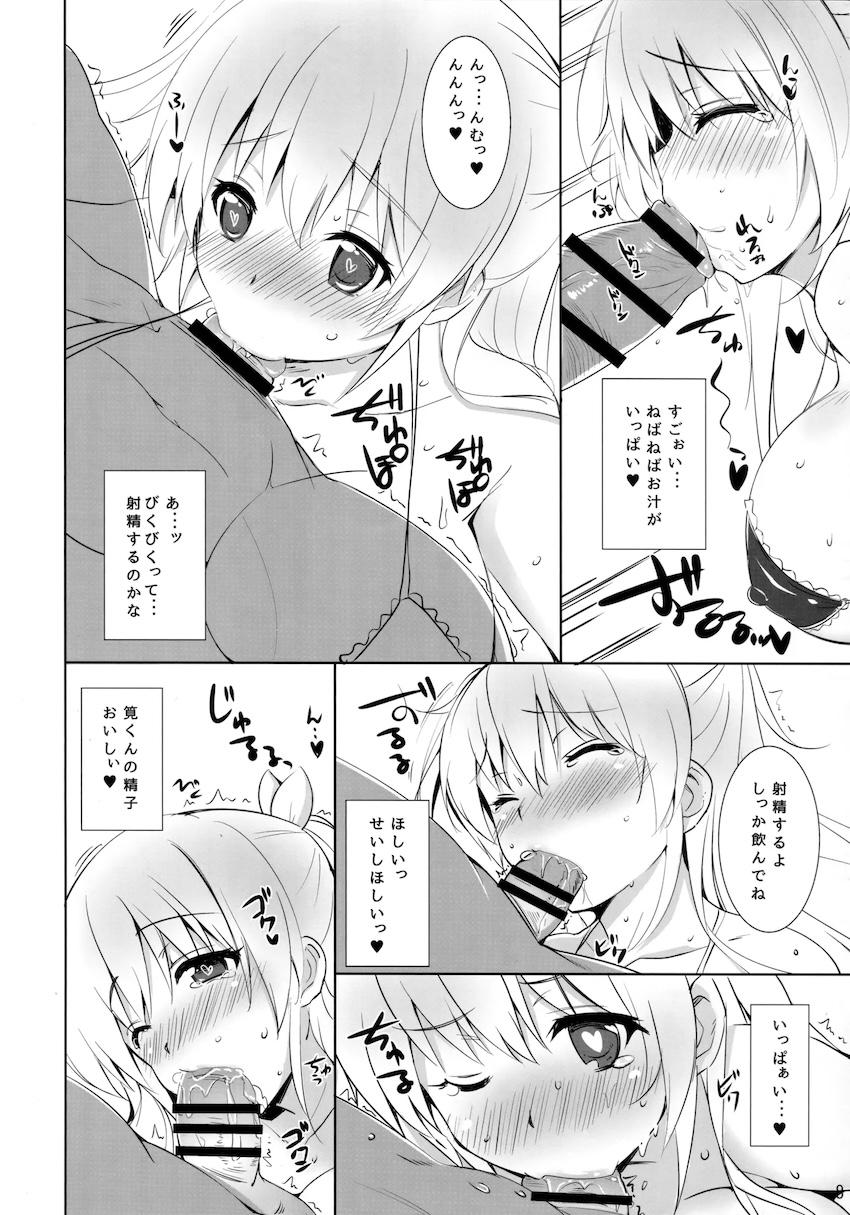 図書部っ! 7 <> 007