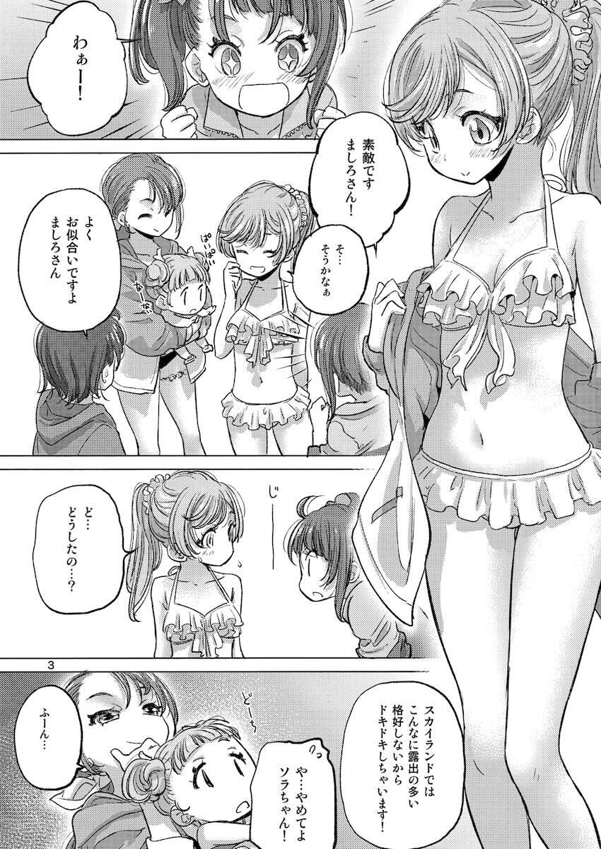 ビーチの岩陰でベロチュウするソラとましろ <> 002