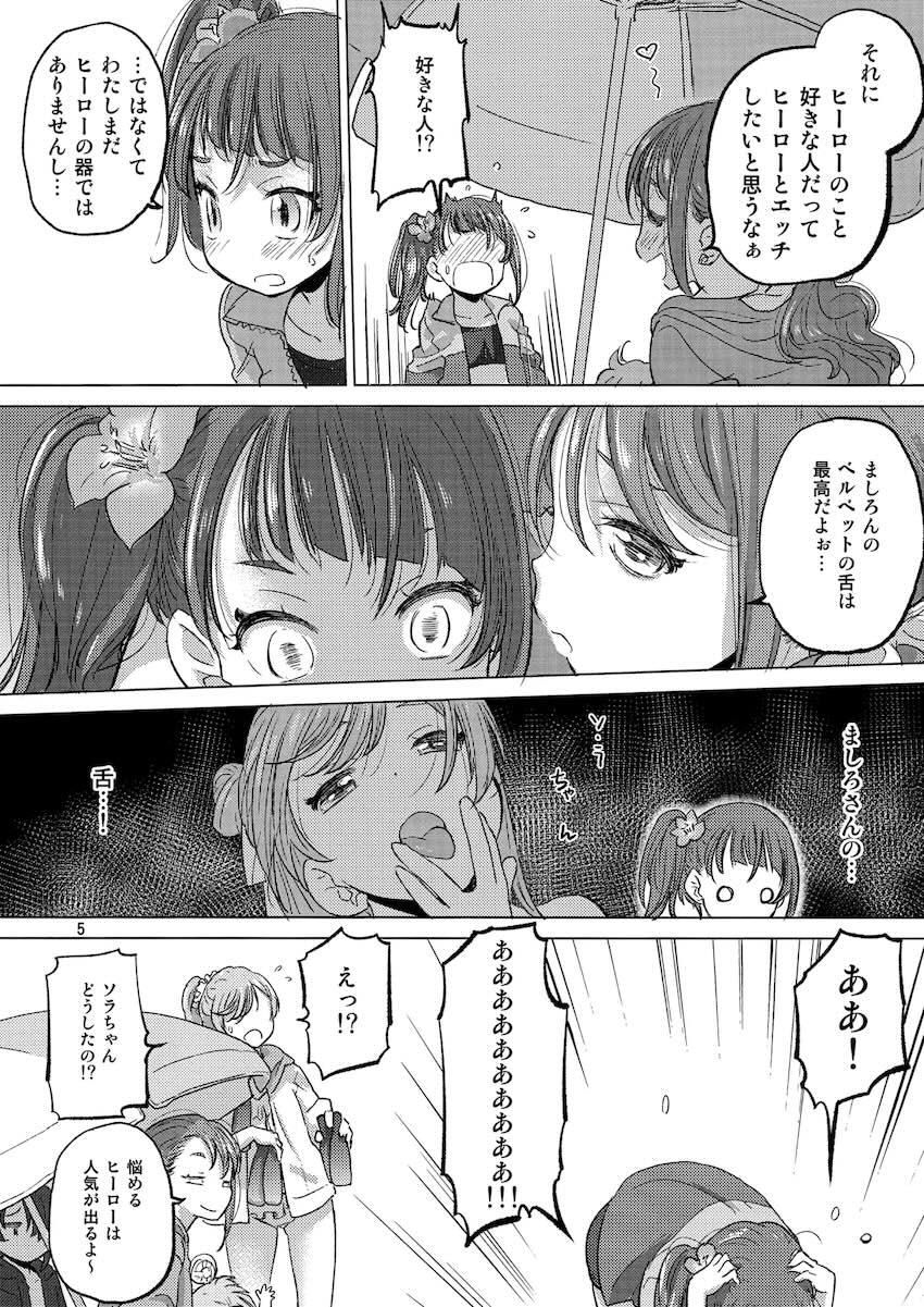 ビーチの岩陰でベロチュウするソラとましろ <> 004