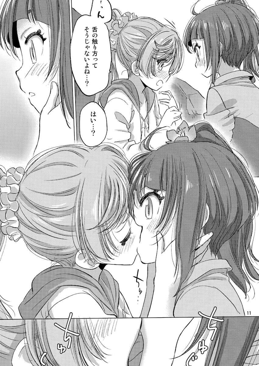 ビーチの岩陰でベロチュウするソラとましろ <> 010