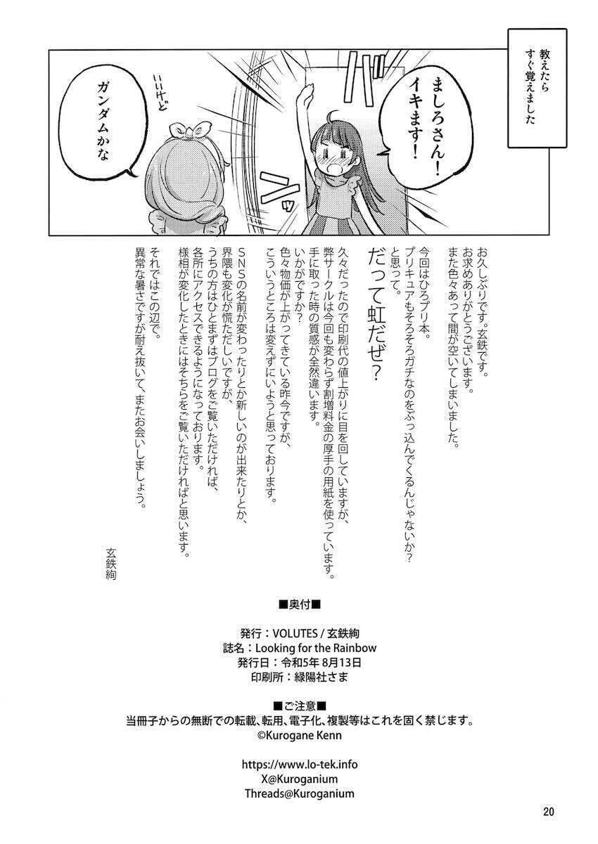 ビーチの岩陰でベロチュウするソラとましろ <> 019