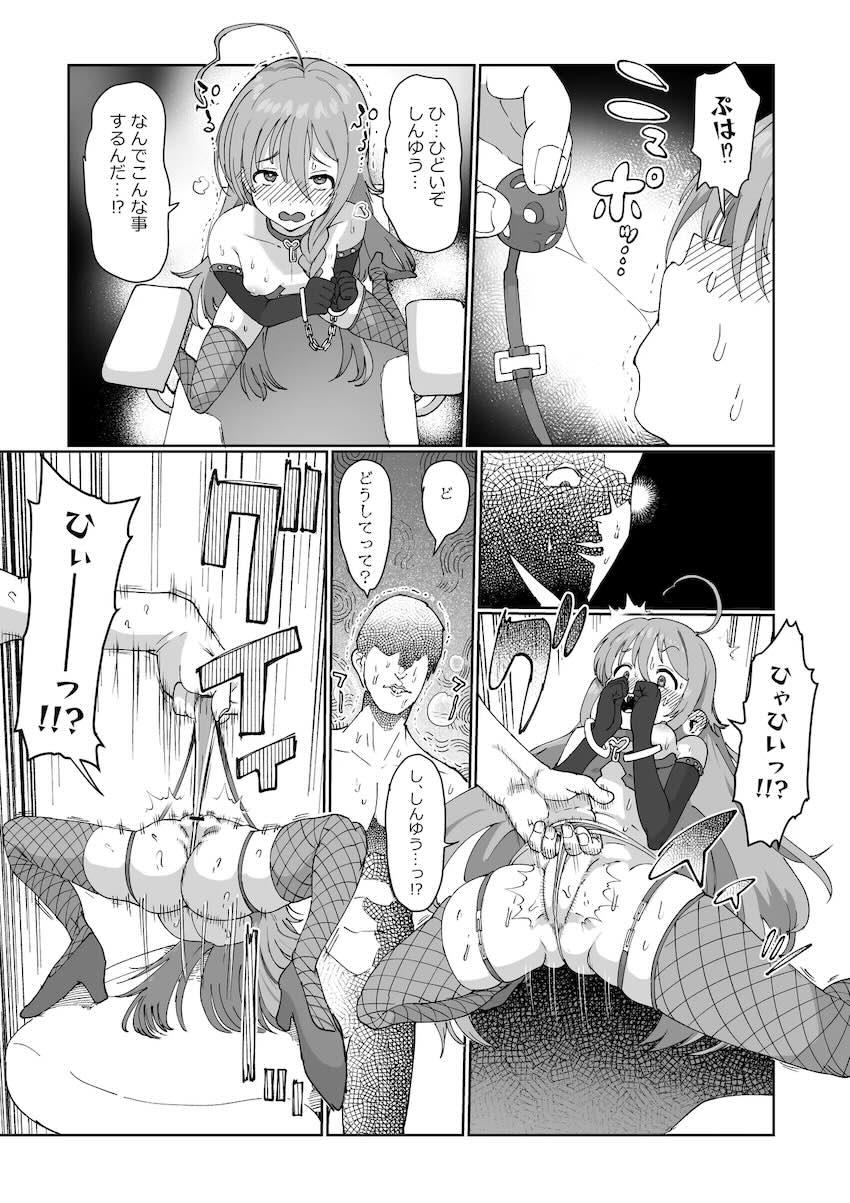 天然無知アイドル星輝子を騙して強引調教中出しえっちごっこ！ <> 025