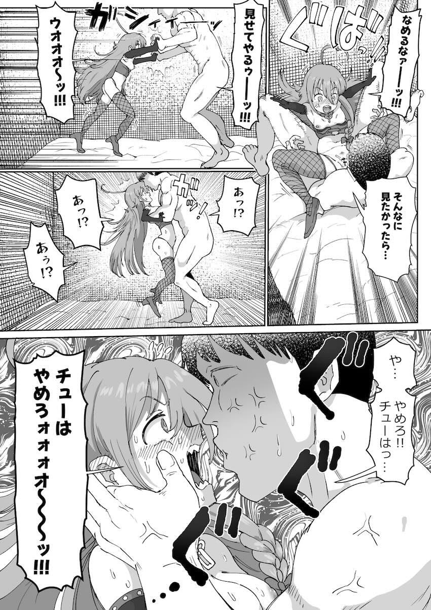 天然無知アイドル星輝子を騙して強引調教中出しえっちごっこ！ <> 028