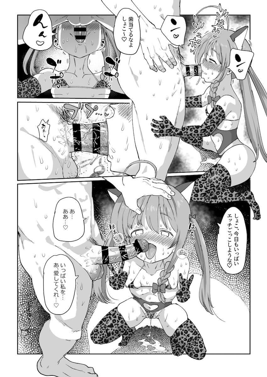 天然無知アイドル星輝子を騙して強引調教中出しえっちごっこ！ <> 045