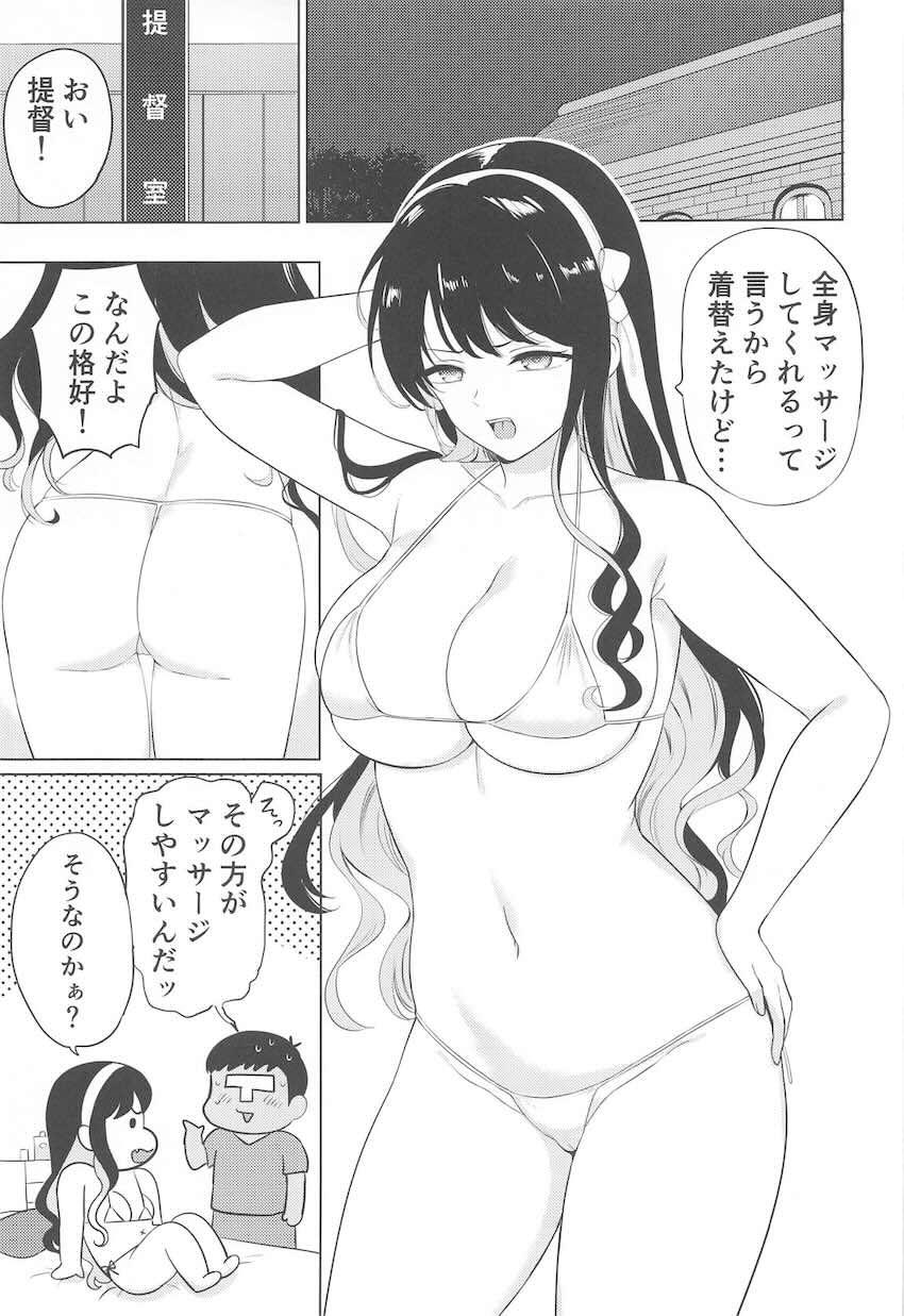 長波を中出しマッサージする本 <> 002