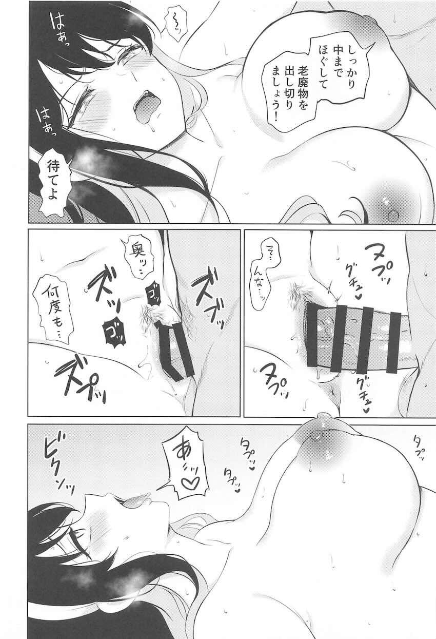 長波を中出しマッサージする本 <> 011