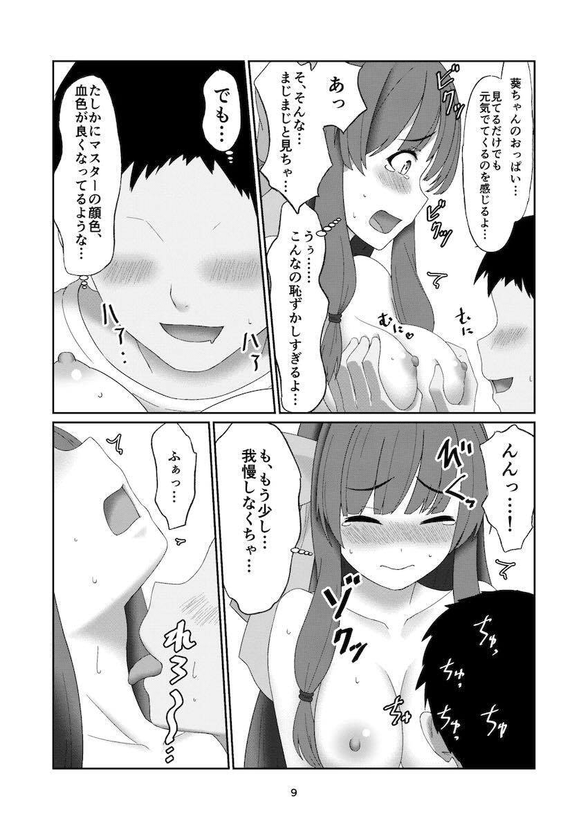 無知な葵ちゃんを騙して中出しセックスする本 <> 008