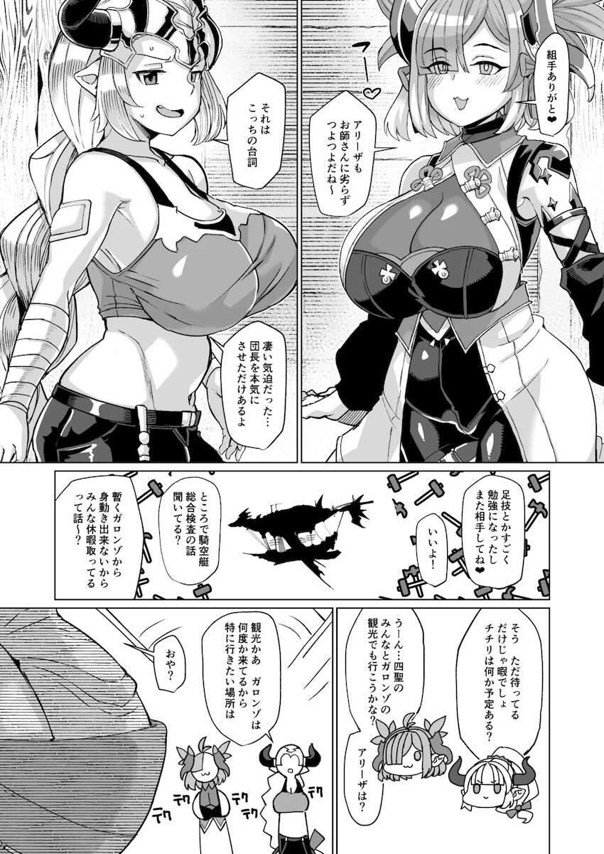 温泉旅館で長乳メスドラフたちを絶倫デカチンポでハメ倒していく！ <> 002