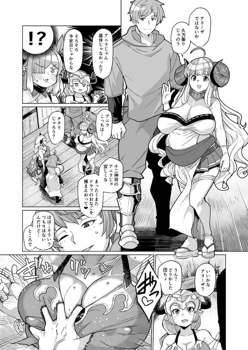 温泉旅館で長乳メスドラフたちを絶倫デカチンポでハメ倒していく！ <> 003