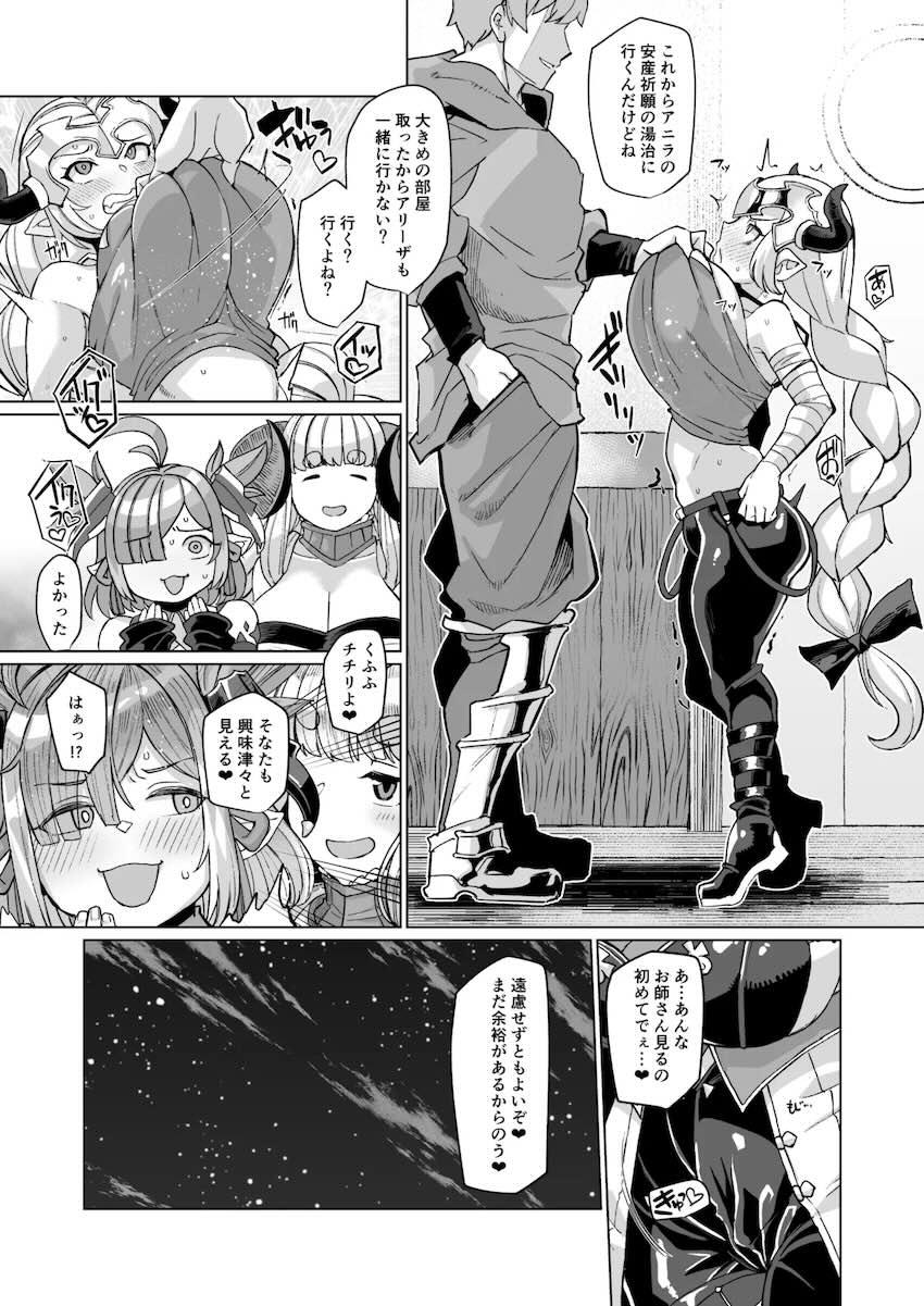 温泉旅館で長乳メスドラフたちを絶倫デカチンポでハメ倒していく！ <> 004