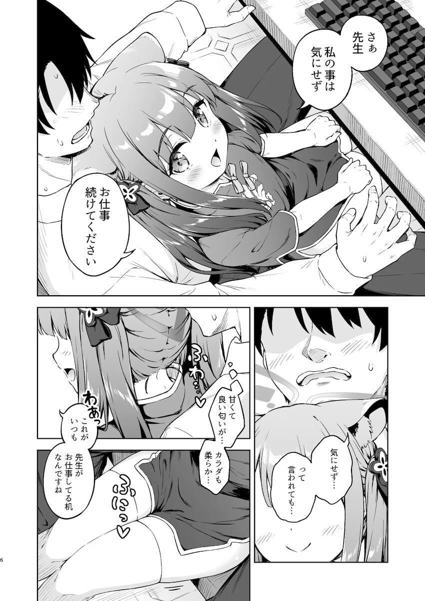積極的なシュンちゃんに誘惑されてイチャラブ息抜きックス！ <> 005