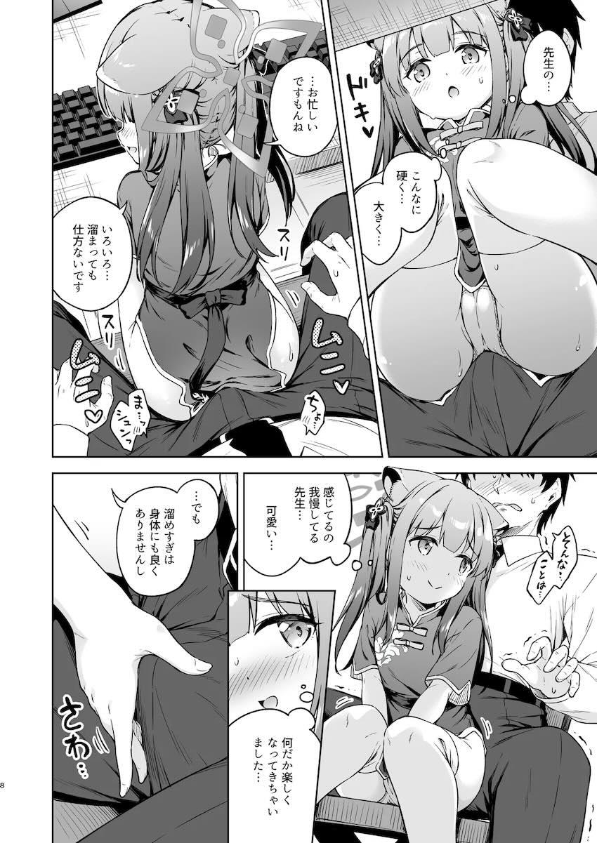 積極的なシュンちゃんに誘惑されてイチャラブ息抜きックス！ <> 007