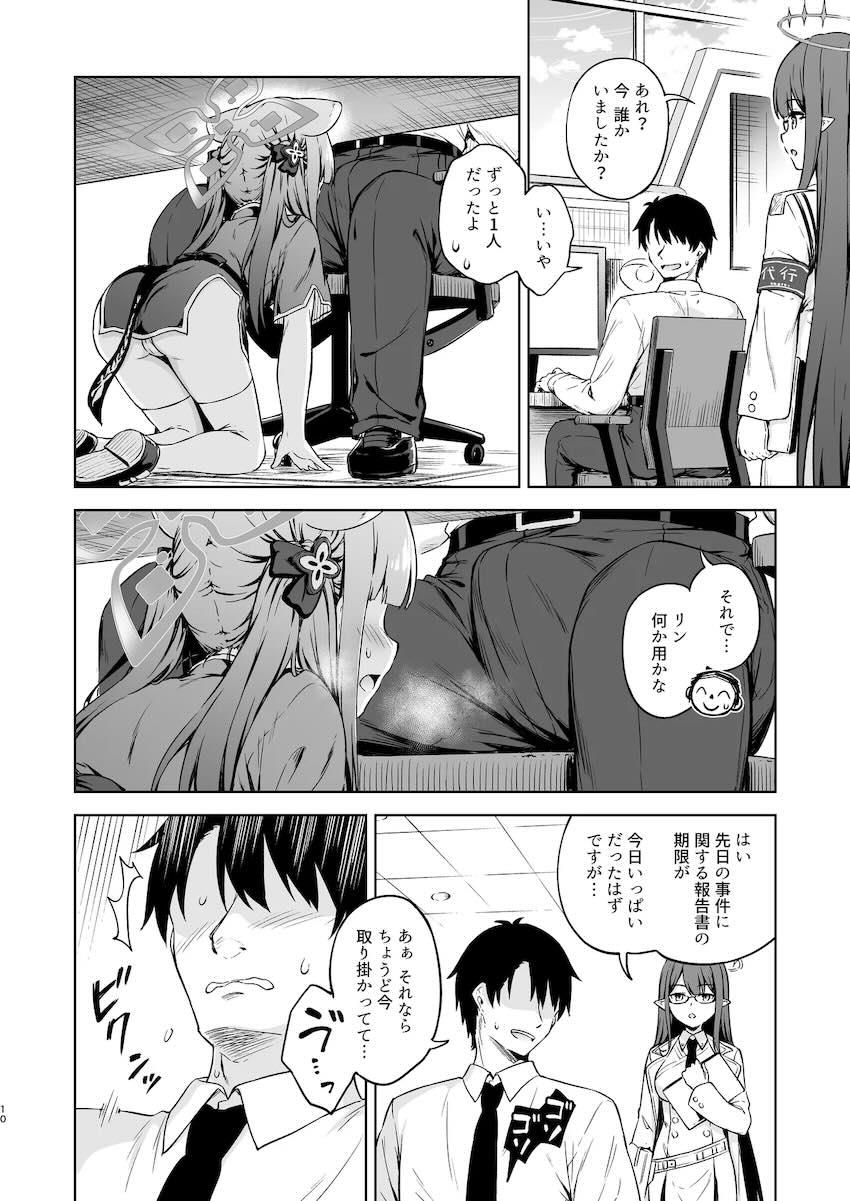 積極的なシュンちゃんに誘惑されてイチャラブ息抜きックス！ <> 009