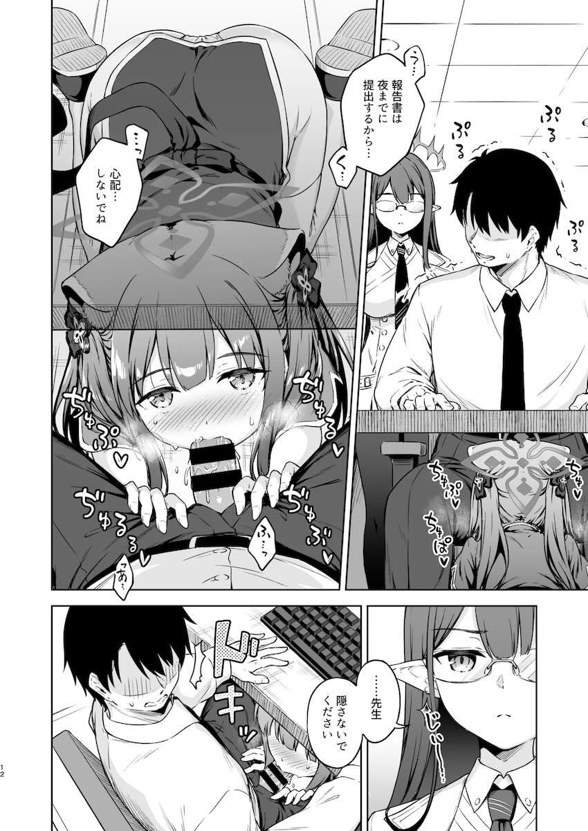 積極的なシュンちゃんに誘惑されてイチャラブ息抜きックス！ <> 011