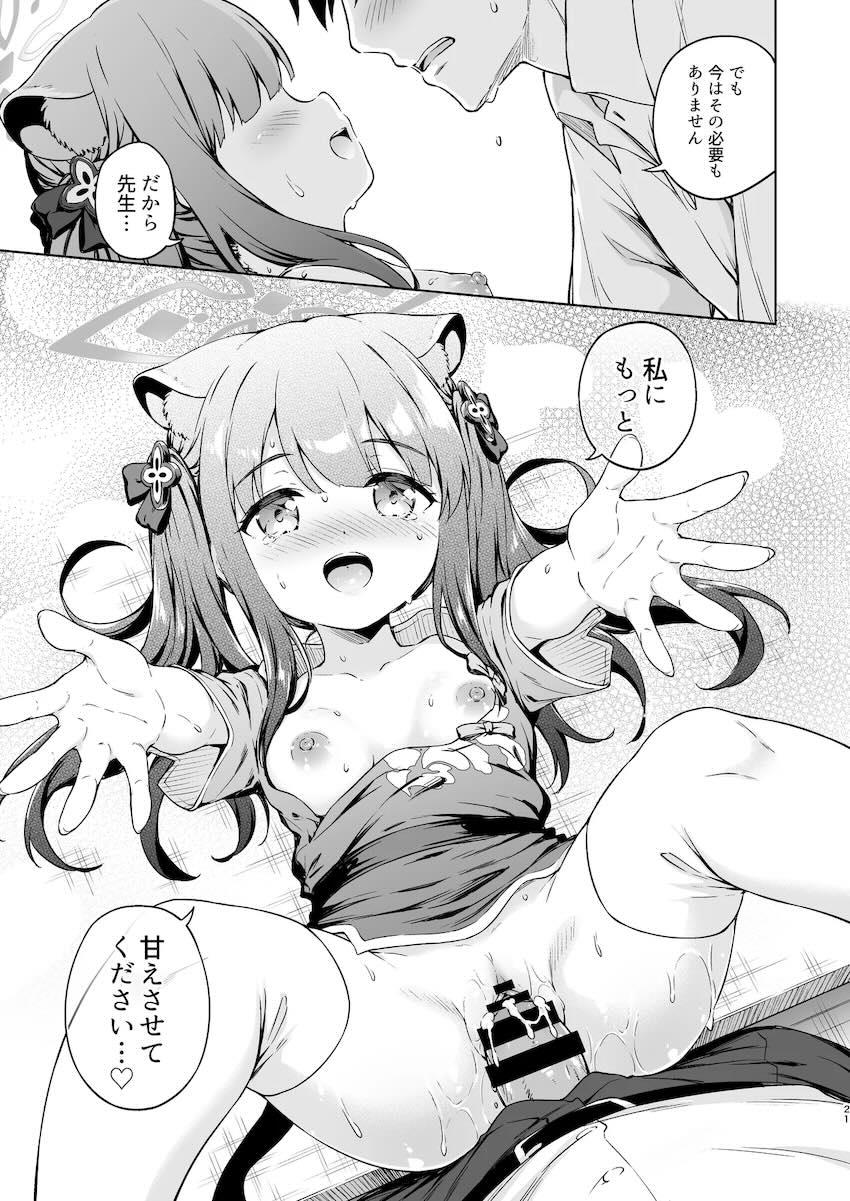 積極的なシュンちゃんに誘惑されてイチャラブ息抜きックス！ <> 020