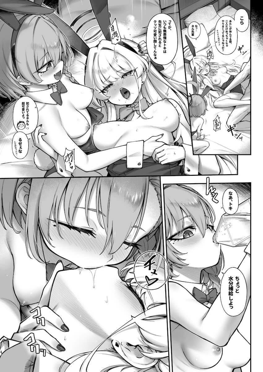 バニコスネルトキ3Pセックス！ <> 006