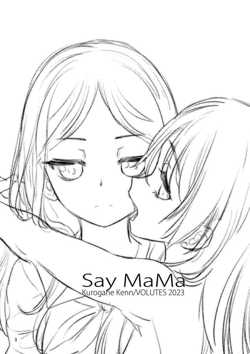 あのそよ微エロ百合えっち <> 002