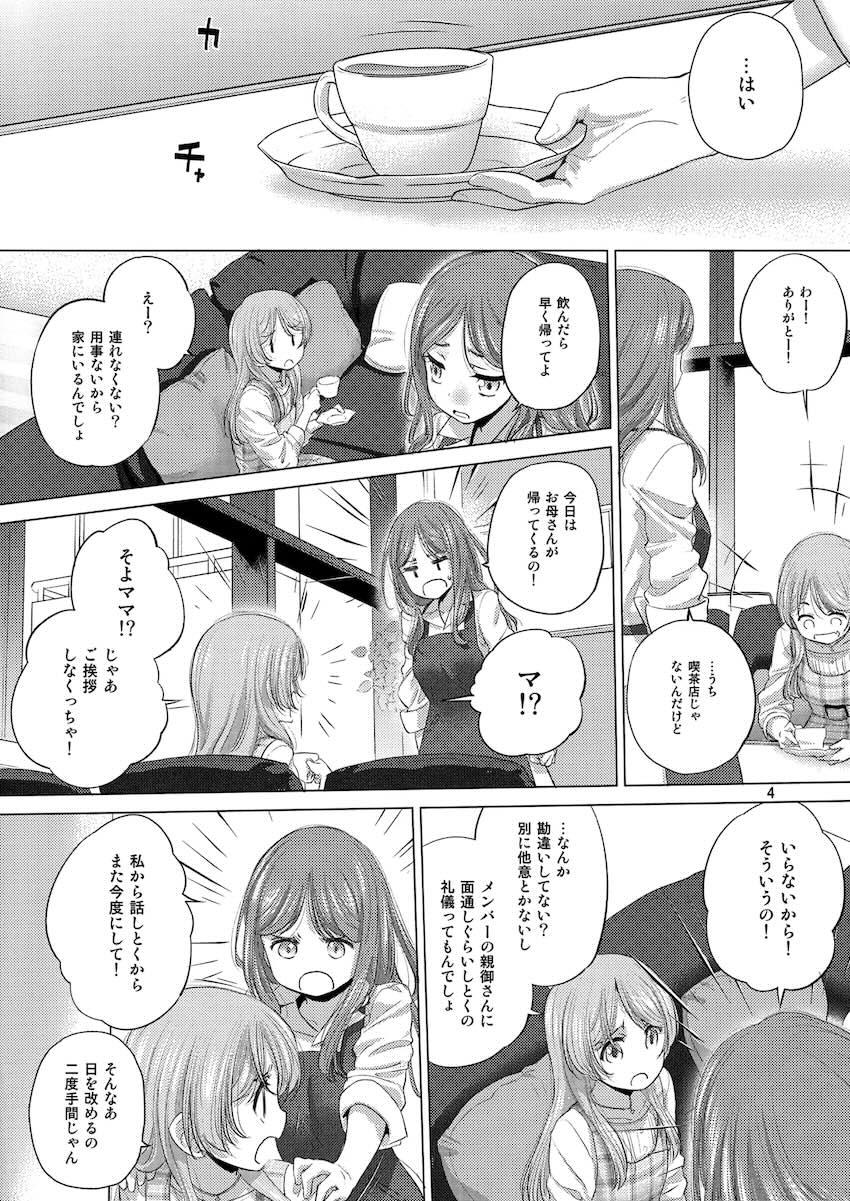 あのそよ微エロ百合えっち <> 003