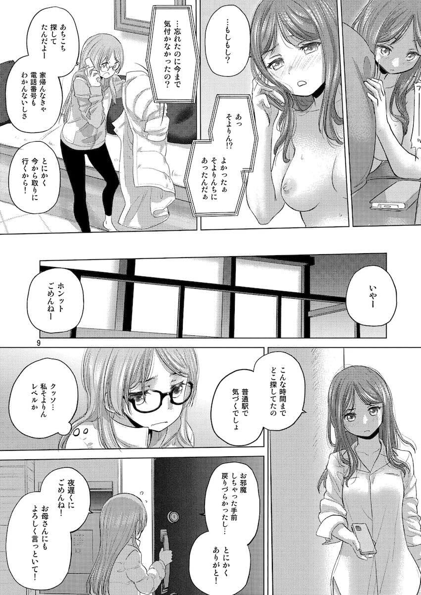 あのそよ微エロ百合えっち <> 008