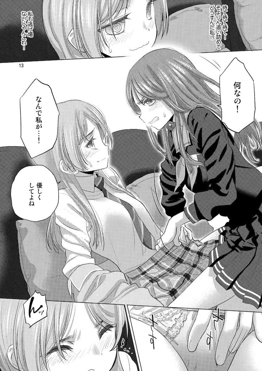 あのそよ微エロ百合えっち <> 012