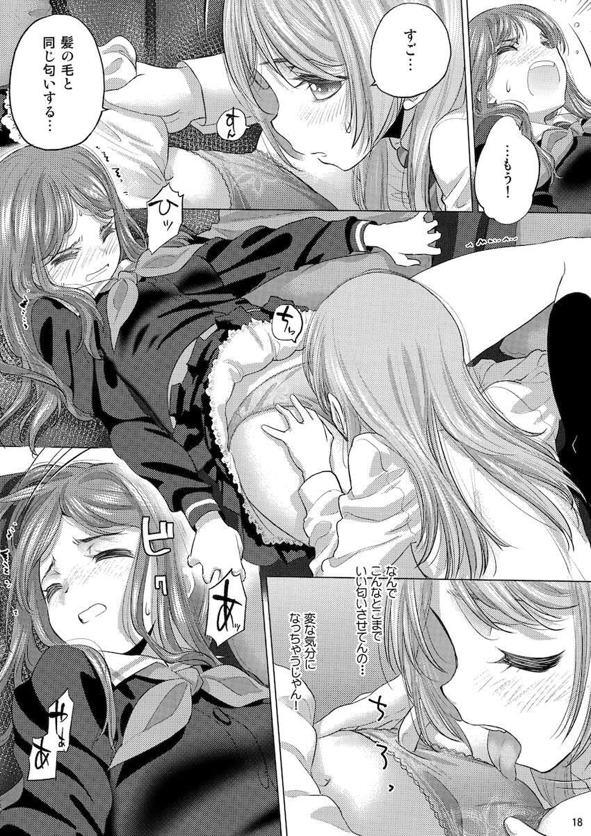 あのそよ微エロ百合えっち <> 017