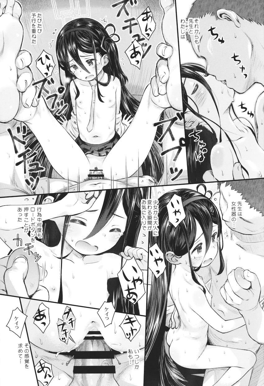 ケイとソファで処女ロリキツマンどちゅどちゅセックス <> 020