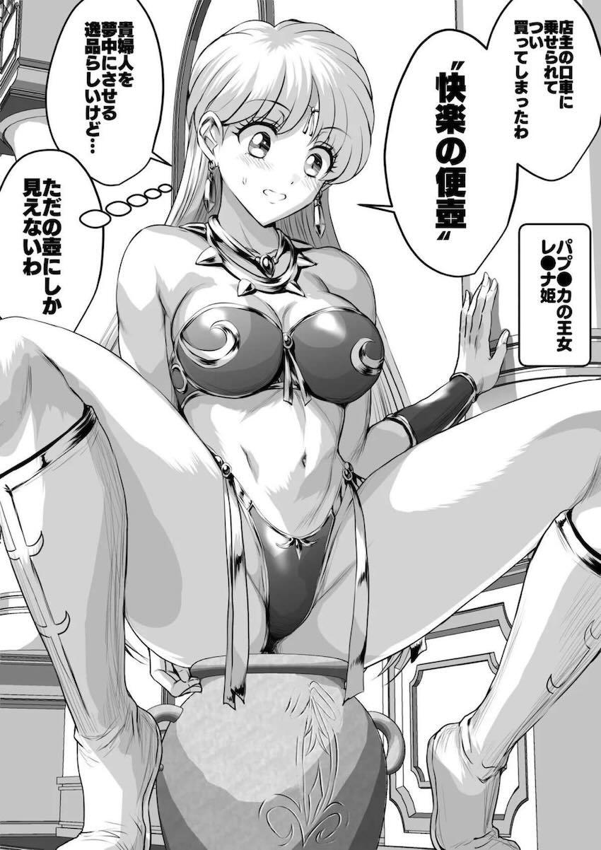 魔法のペニス壺 <> 1