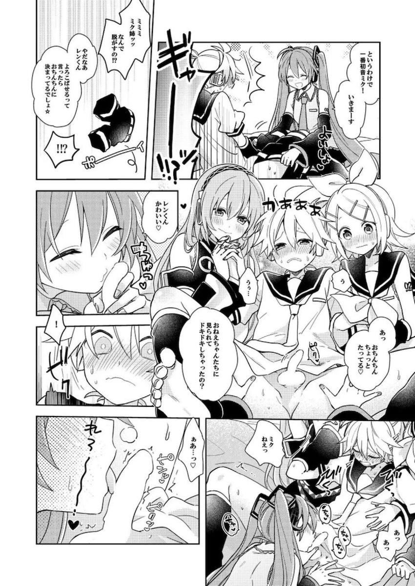 レンくんとデュエットを歌うのは誰だ選手権！ <> 002