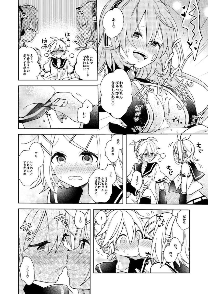 レンくんとデュエットを歌うのは誰だ選手権！ <> 006