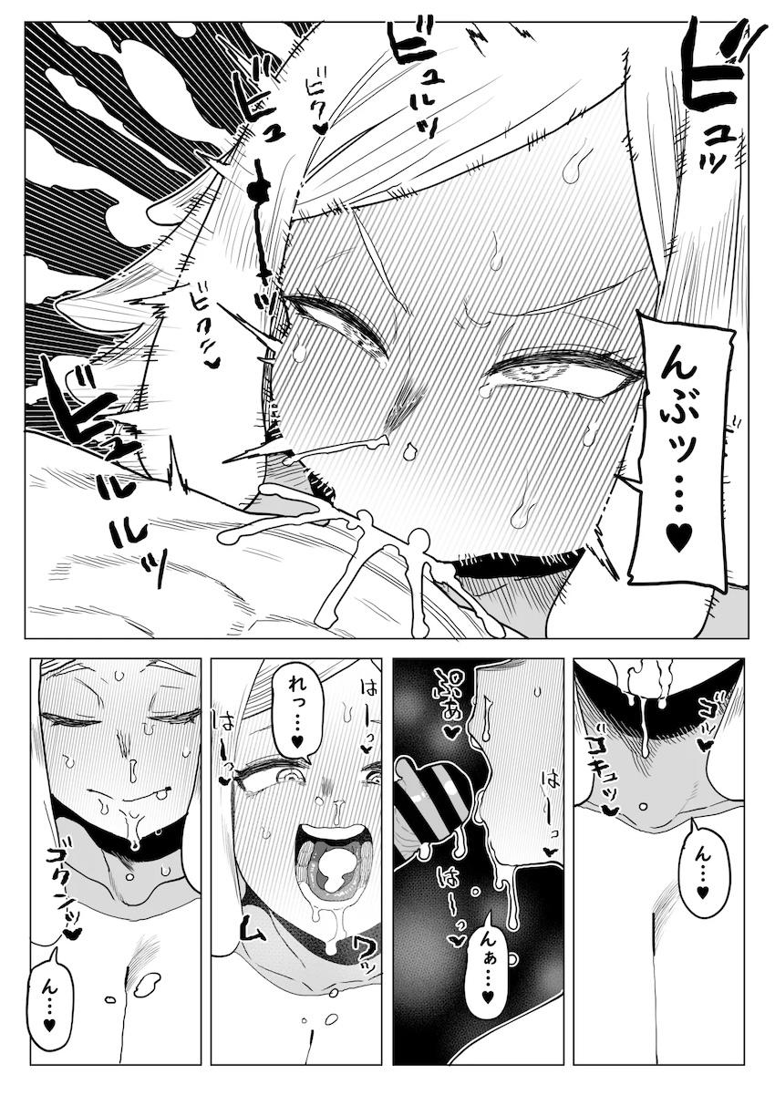 発目明におちんちん見せつけて中出しセックス <> 007