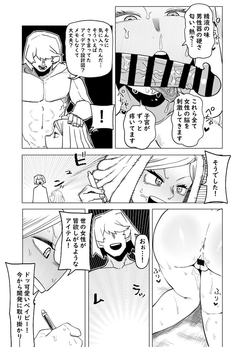 発目明におちんちん見せつけて中出しセックス <> 008