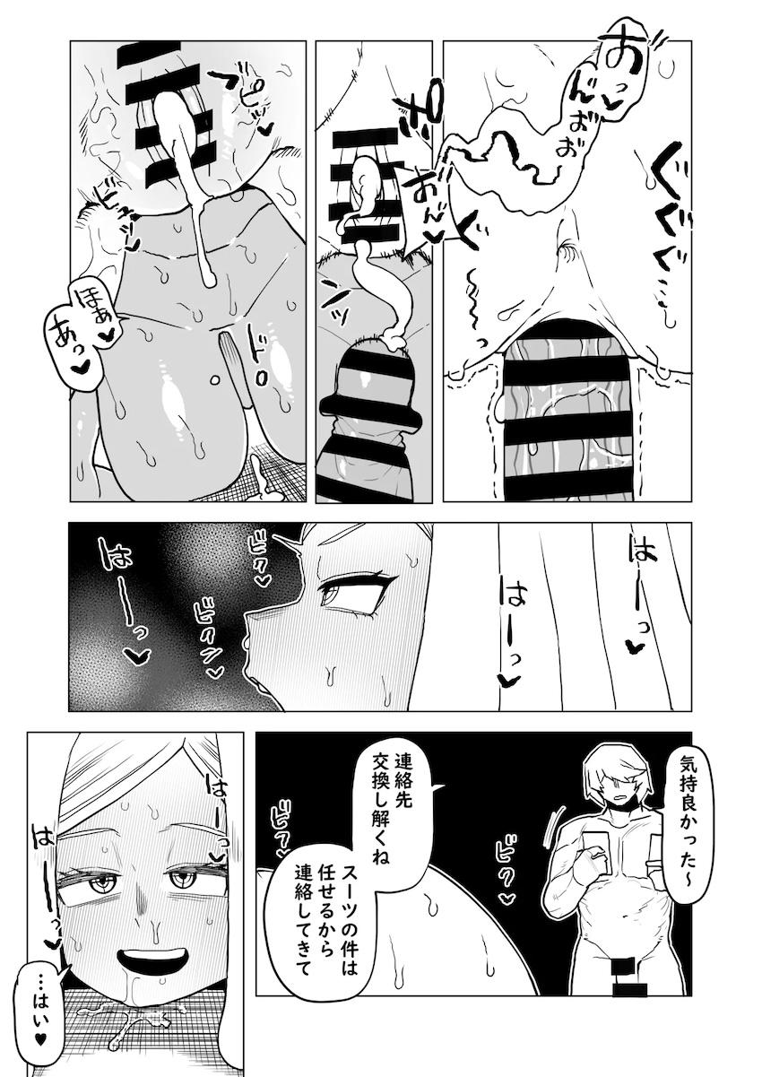 発目明におちんちん見せつけて中出しセックス <> 012
