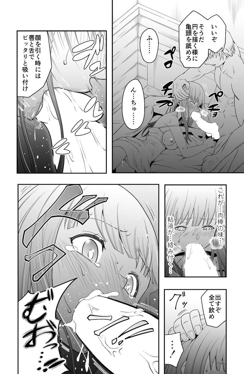 魔族にレイプされておちんぽの気持ち良さに目覚めるフェルン！ <> 017