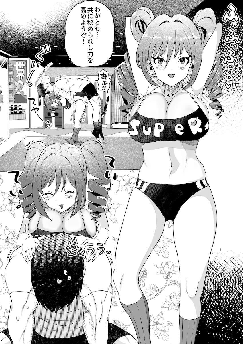 気絶するまでハメ倒される神崎蘭子 <> 1