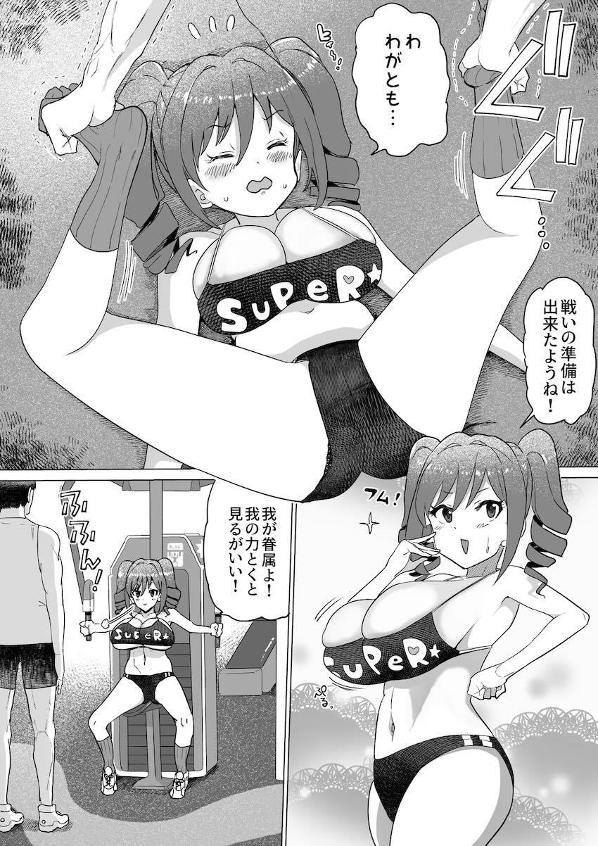 気絶するまでハメ倒される神崎蘭子 <> 003