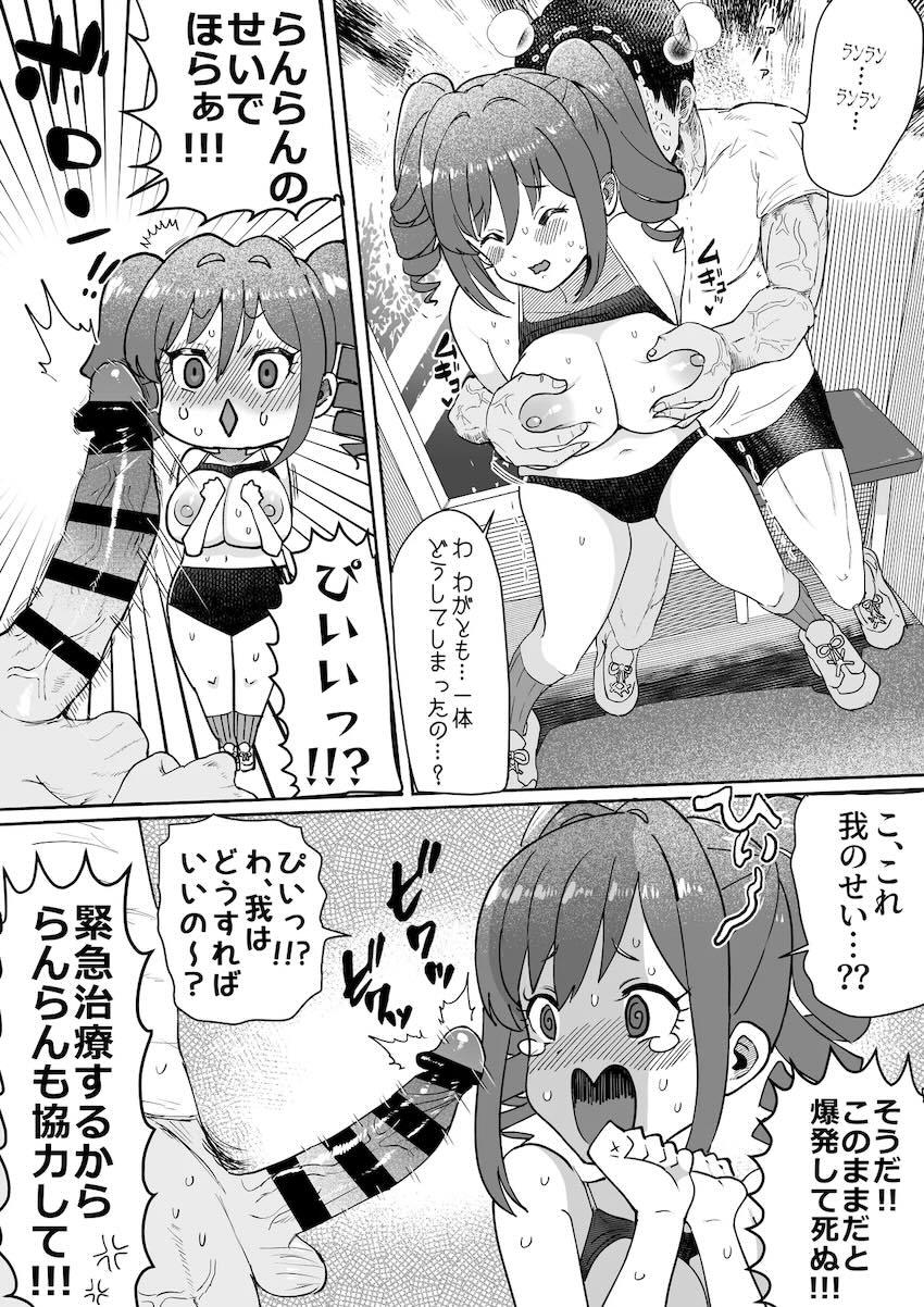 気絶するまでハメ倒される神崎蘭子 <> 007