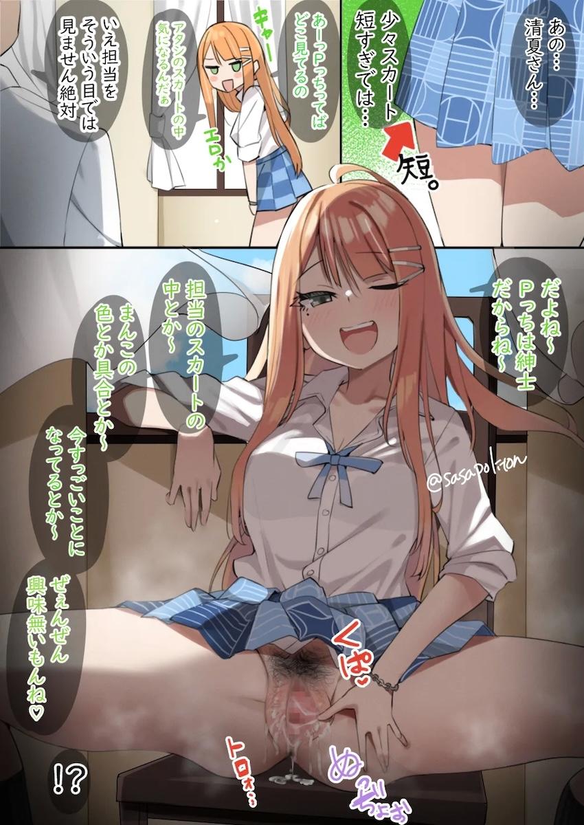 紫雲清夏の挑発ノーパンくぱぁマンコをお仕置き即ハメ生中出し！ <> 1