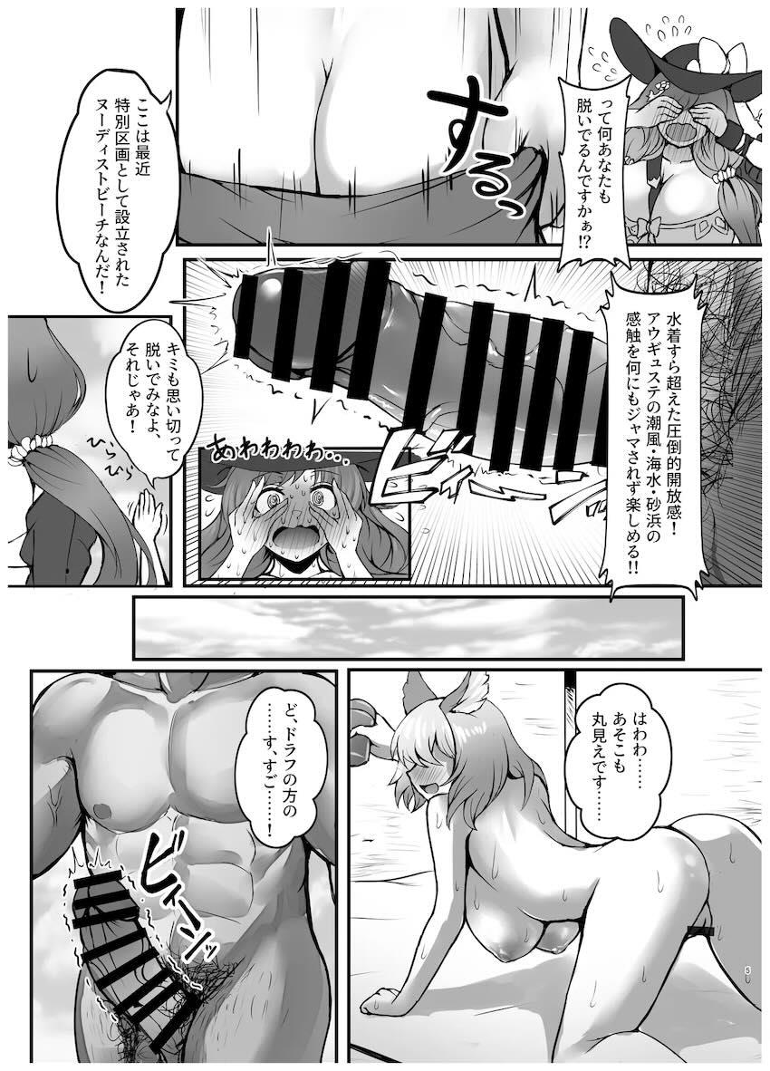 間違えてヌーディストビーチに来ちゃったラジエルちゃんが流れで青姦乱交セックスしちゃう本 <> 004