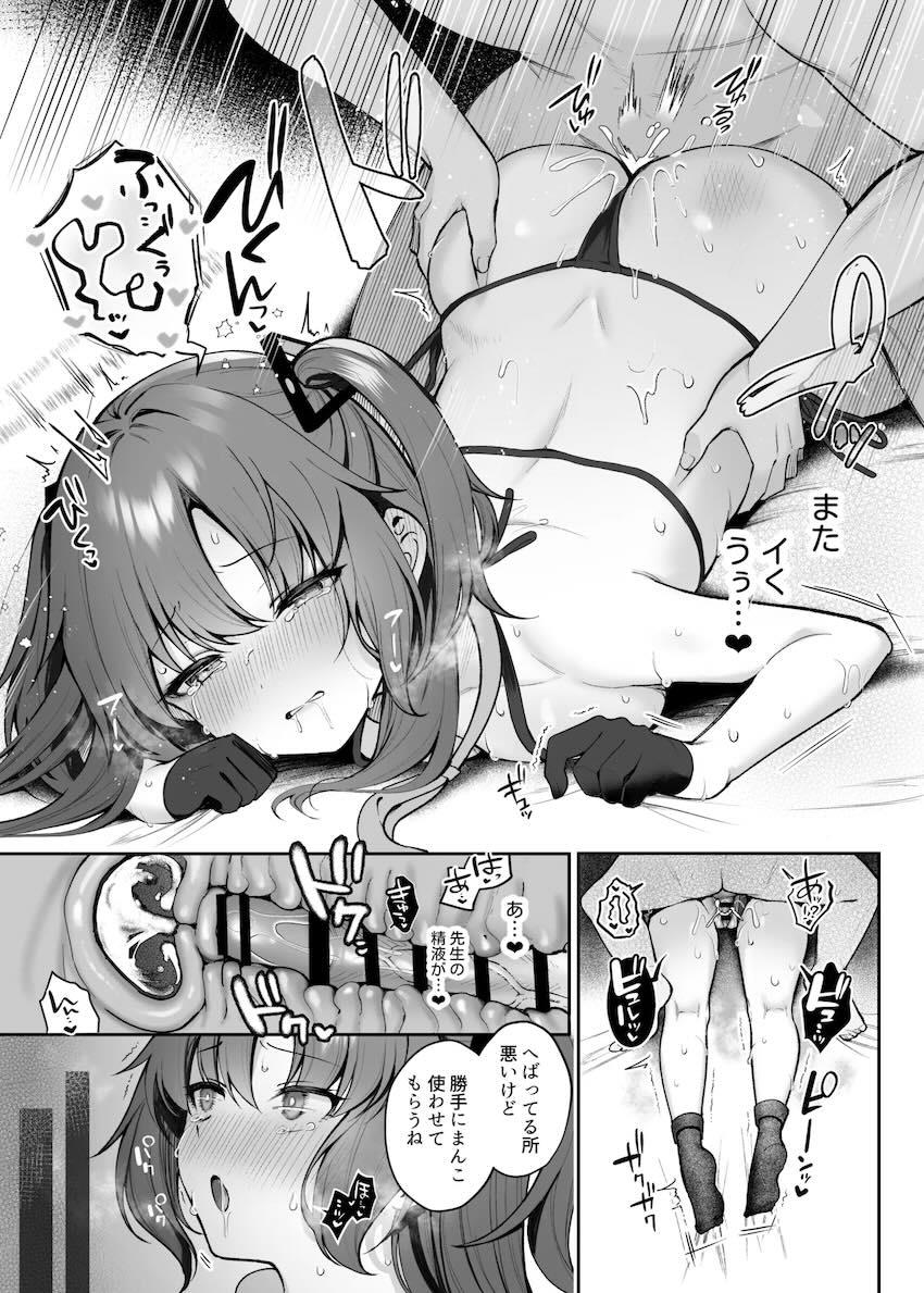 すっかりお仕置きックスにどハマりしちゃったユウカの本 <> 018